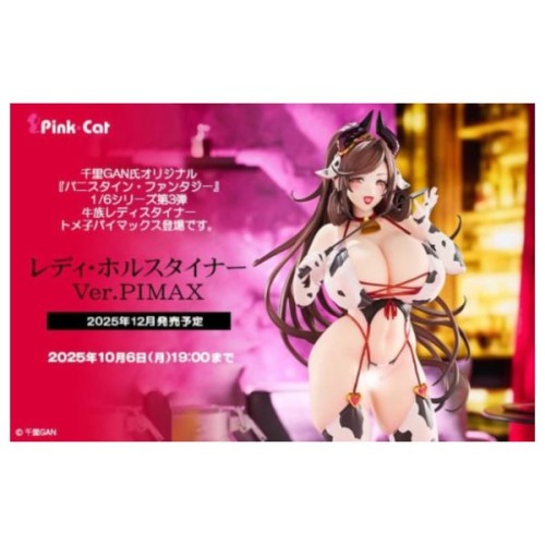 Native Pink Cat 千里GAN氏 原畫 荷斯坦納夫人 1/6