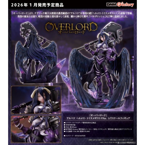 DMM Factory OVERLORD 雅兒貝德 赫爾梅斯·特利斯·美吉斯特斯Ver 1/7 再販