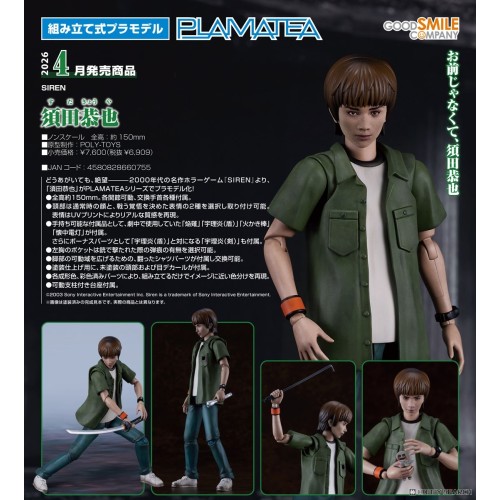 GSC 組裝模型 PLAMATEA 死魂曲 須田恭也