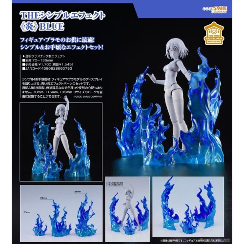 GSC THE SIMPLE EFFECT〈炎〉BLUE 藍 無人偶