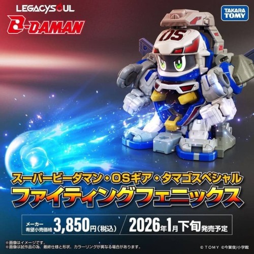 TOMY LEGACYSOUL 爆球連發!! 彈珠超人 戰鬥鳳凰號