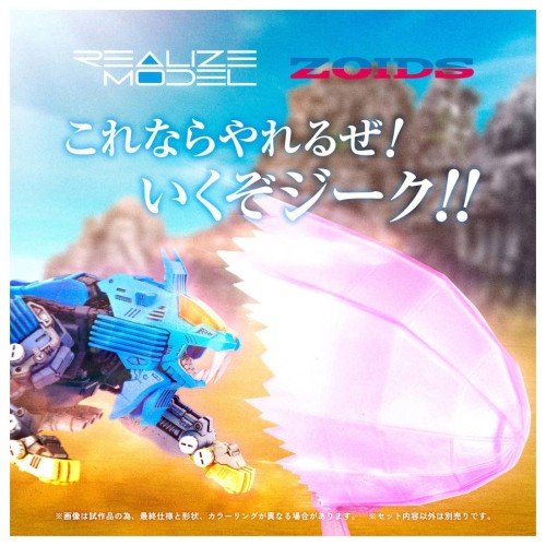 TAKARATOMY 組裝模型 ZOIDS洛伊德 RMZ-013 長牙 1/100
