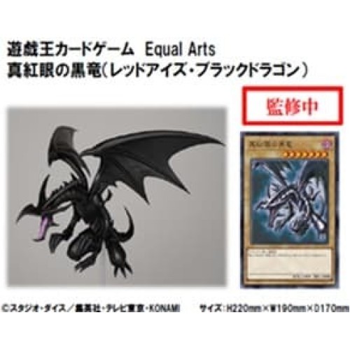 KONAMI景品 遊戲王 Equal Arts 真紅眼黑龍