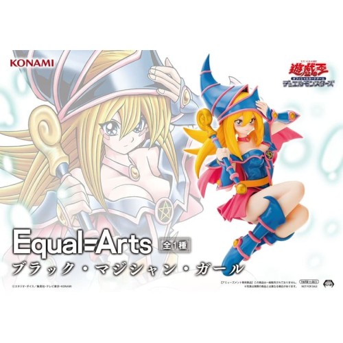 KONAMI景品 遊戲王 Equal Arts 黑魔導女孩