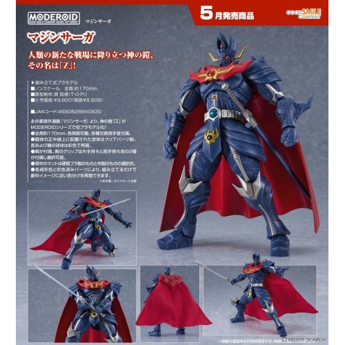 GSC 組裝模型 MODEROID 聖戰魔神