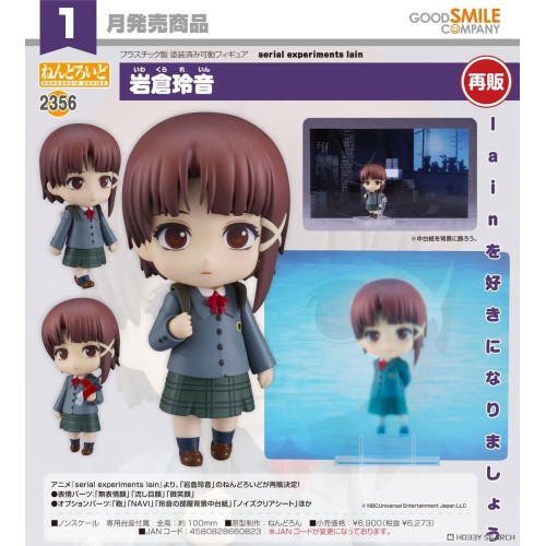 GSC 黏土人2356 玲音 岩倉玲音 再販