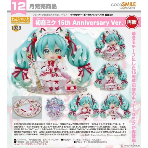 GSC 黏土人1939 初音未來 15th Anniversar 再販