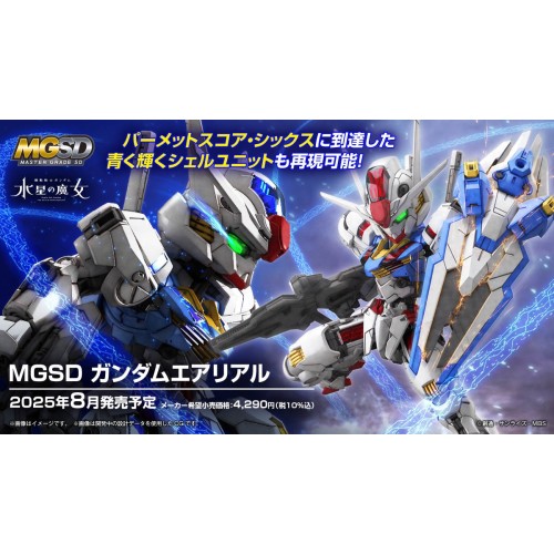 MGSD MASTER GRADE SD 機動戰士鋼彈 水星的魔女 風靈鋼彈