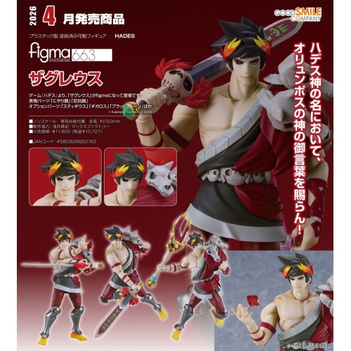 GSC figma 663 黑帝斯 HADES 札格列歐斯