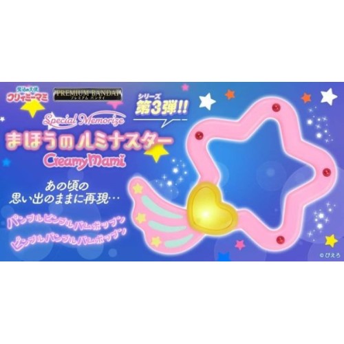 PB商店 魔法小天使Special Memorize 巧克力甜甜 小忌廉小星環
